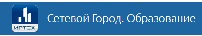 Сетевой город.Образование